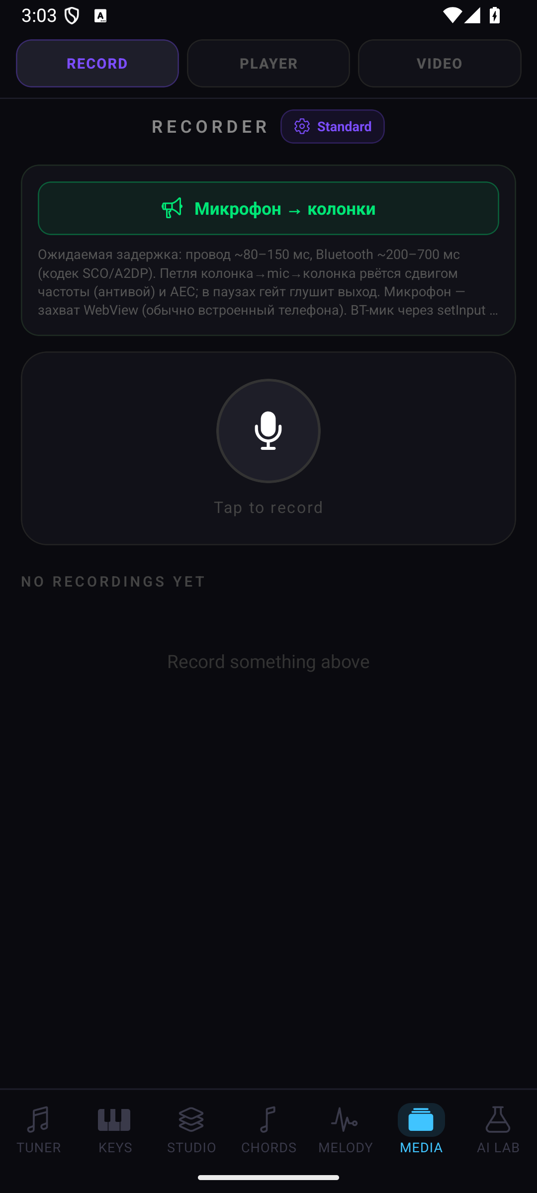 RecoTune — Media