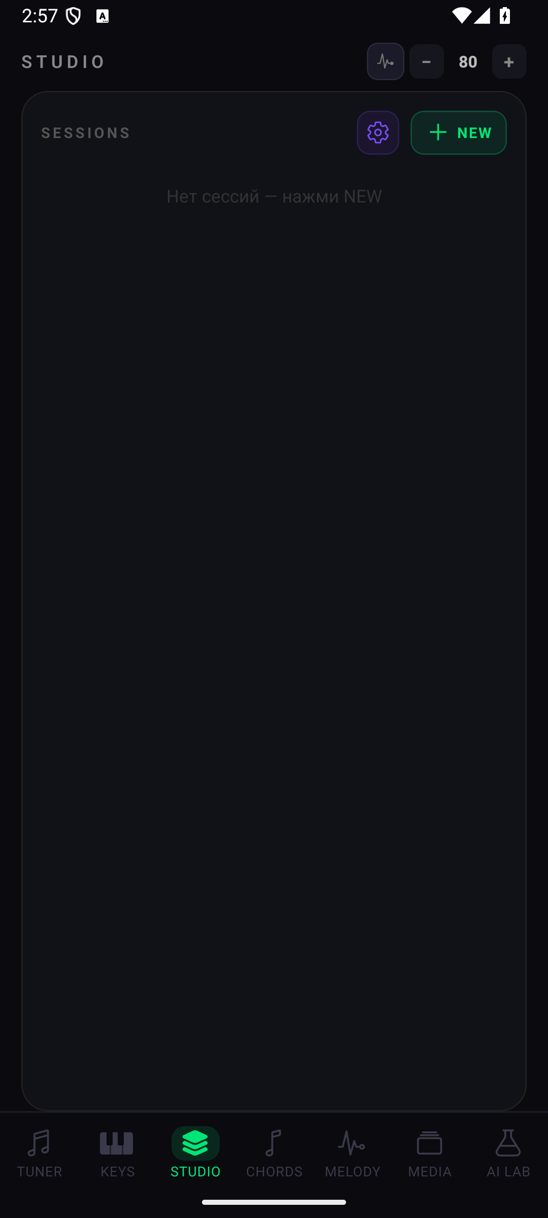 RecoTune — Studio